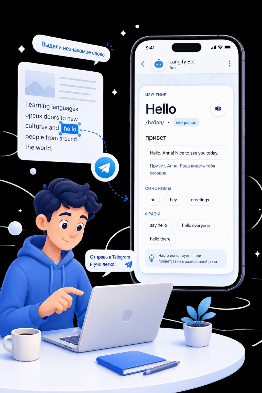 Изучение языков по карточкам через Telegram в Langify