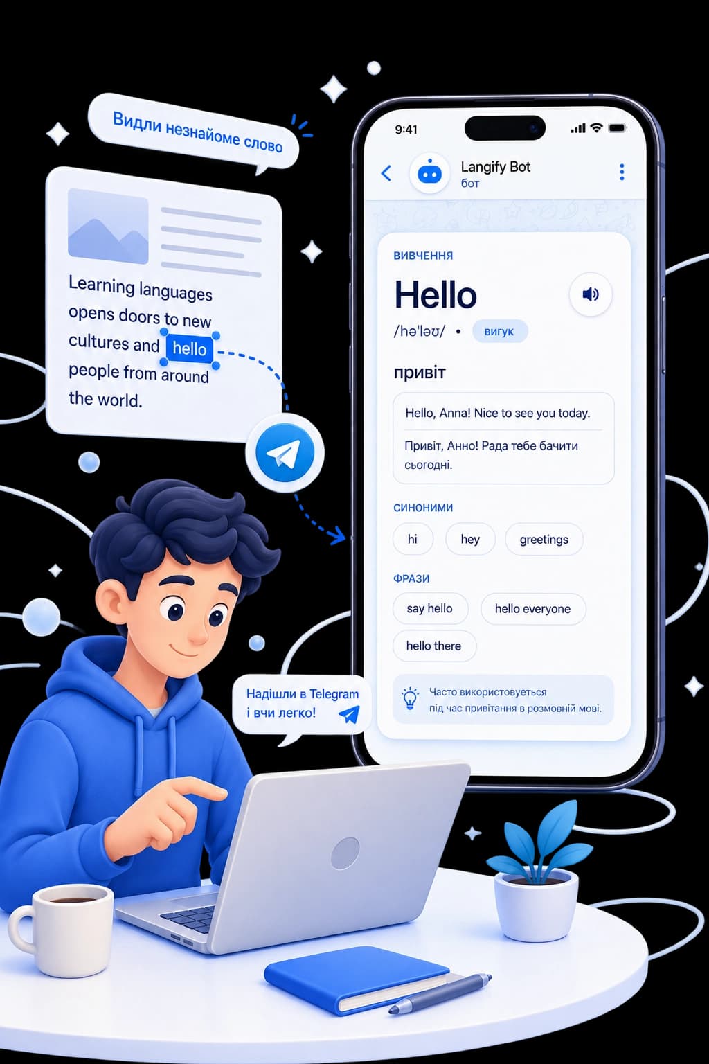 Вивчення мов за картками через Telegram у Langify